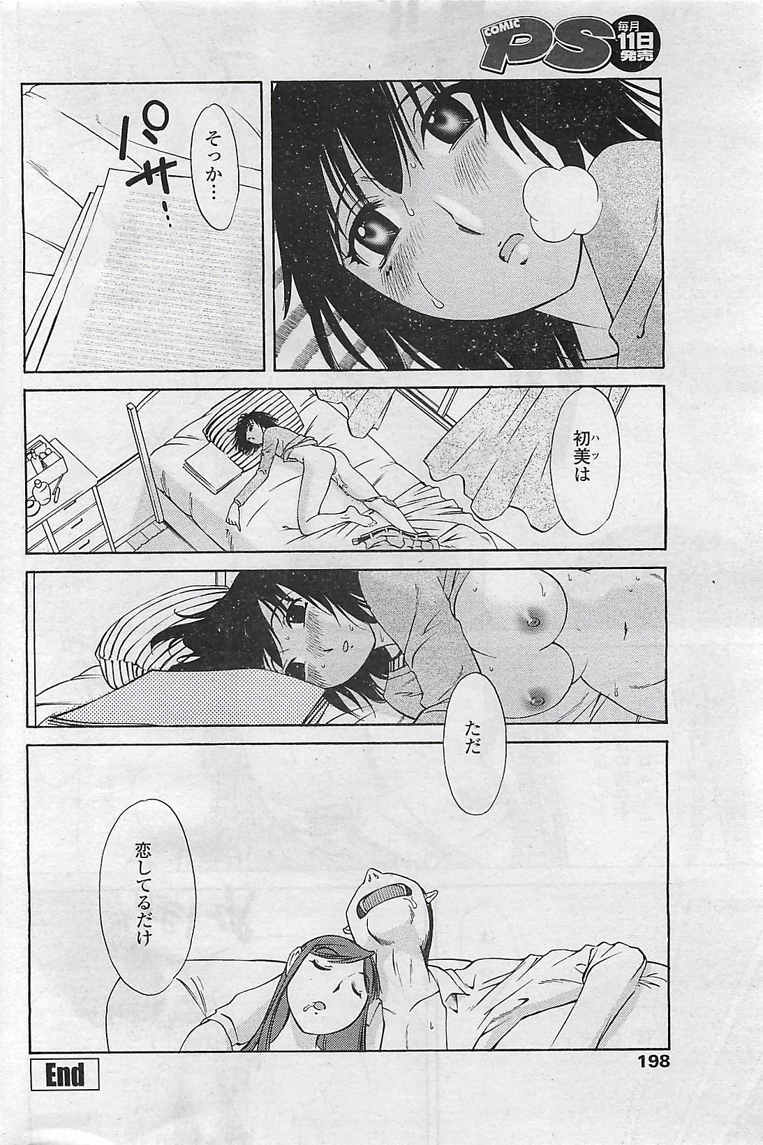 COMIC ペンギンクラプ山賊版 2007年3月号