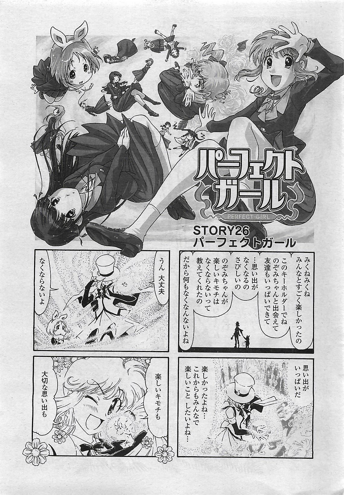 COMIC ペンギンクラプ山賊版 2007年3月号