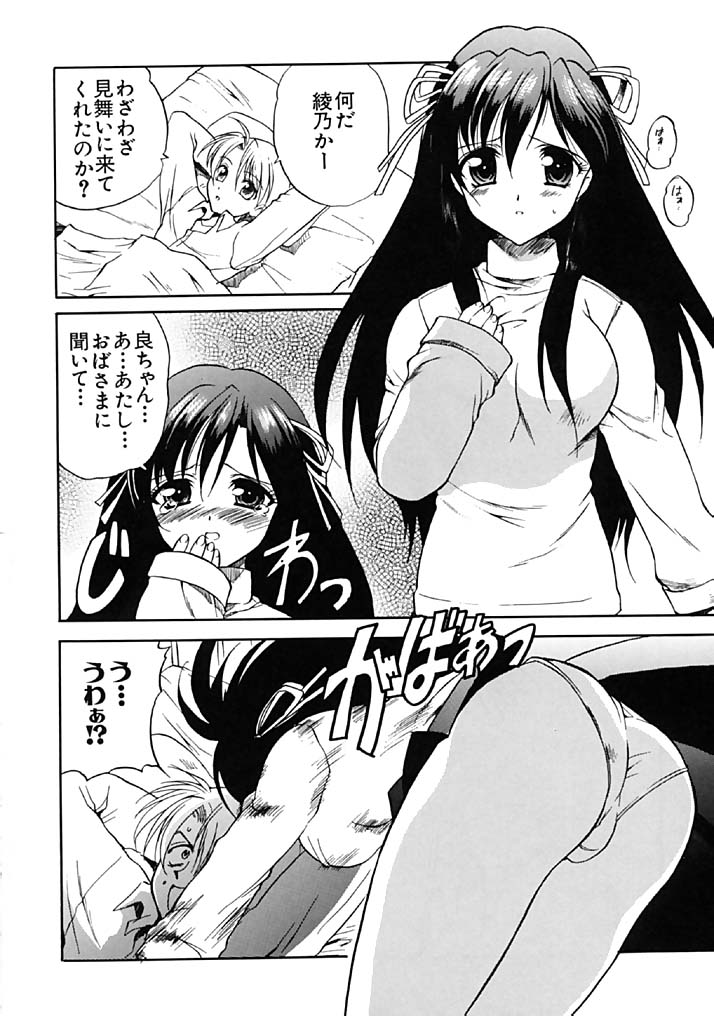 [緋呂河とも] ふれっしゅ・みーと!