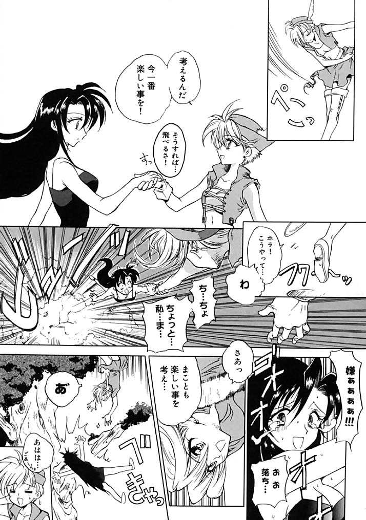 [緋呂河とも] ふれっしゅ・みーと!