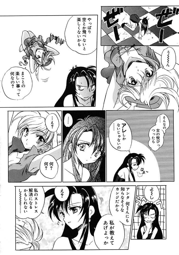 [緋呂河とも] ふれっしゅ・みーと!