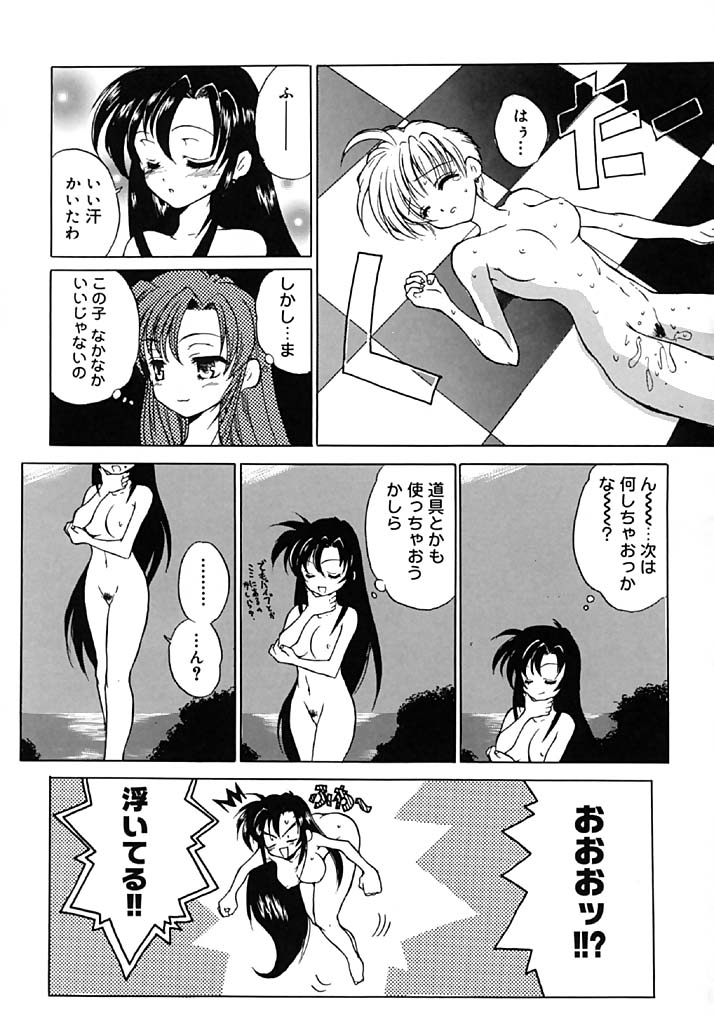[緋呂河とも] ふれっしゅ・みーと!