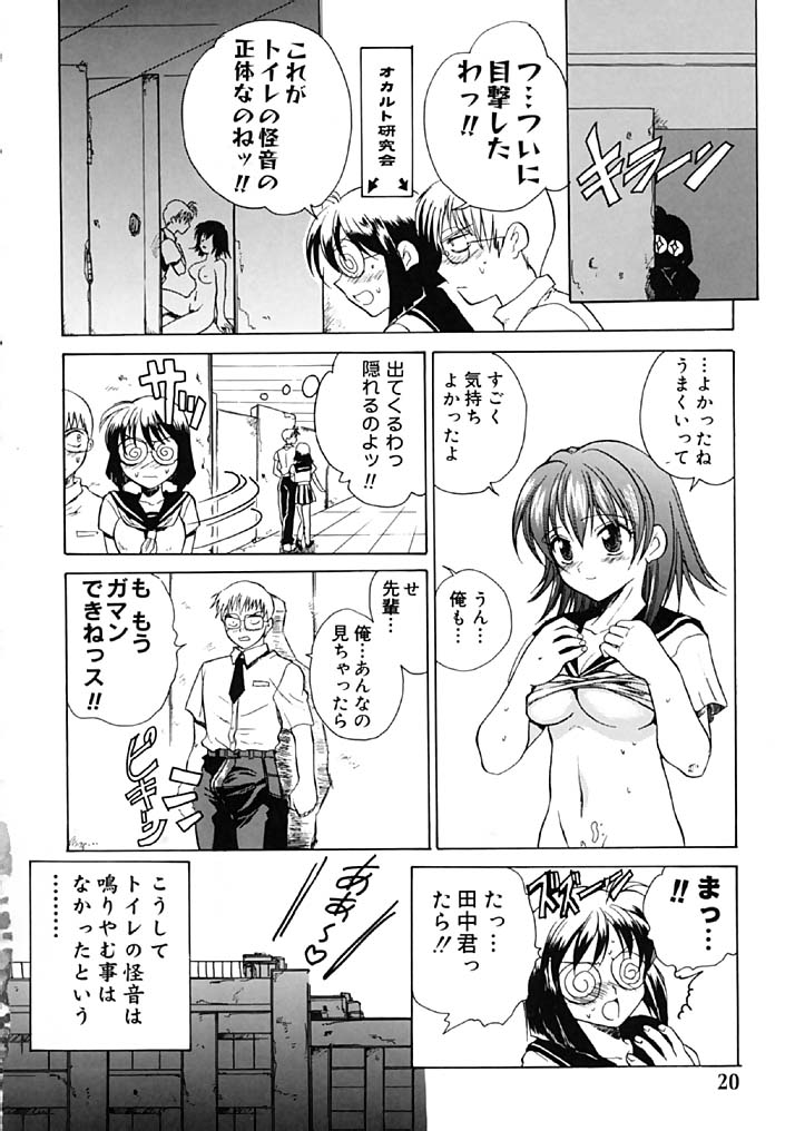 [緋呂河とも] ふれっしゅ・みーと!