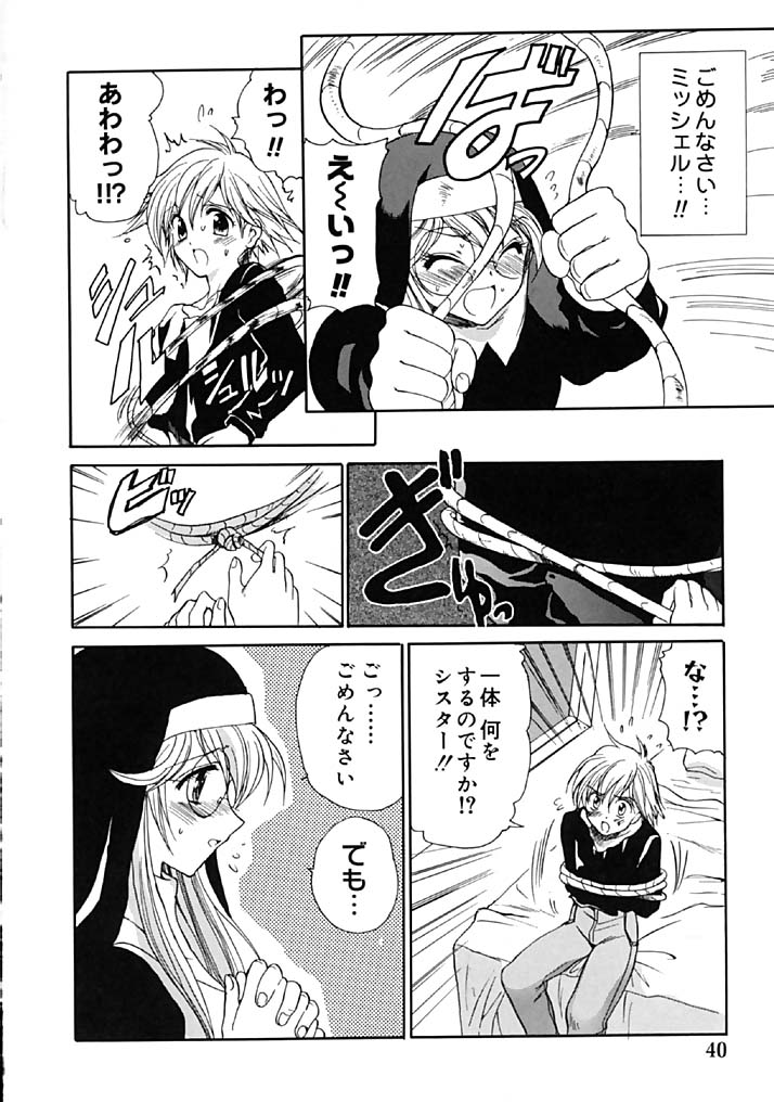 [緋呂河とも] ふれっしゅ・みーと!