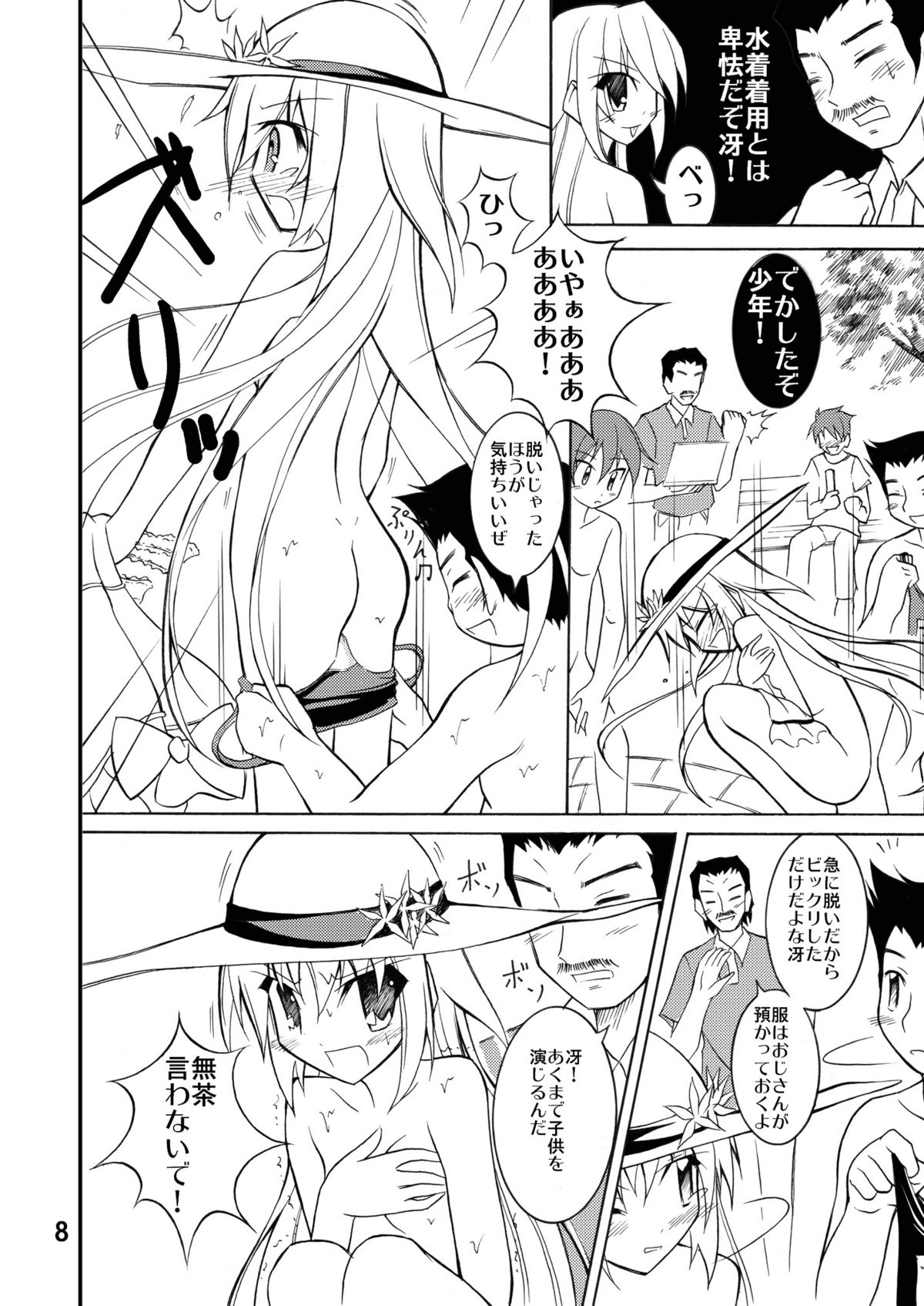 (C77) [日本ダンディ (松野すすむ)] 公園露出！デビュー