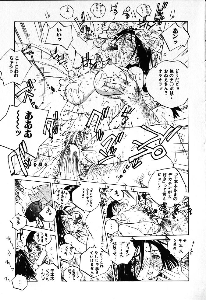 [友永和] MOMONE IV