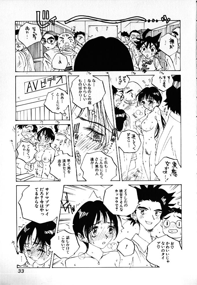 [友永和] MOMONE IV
