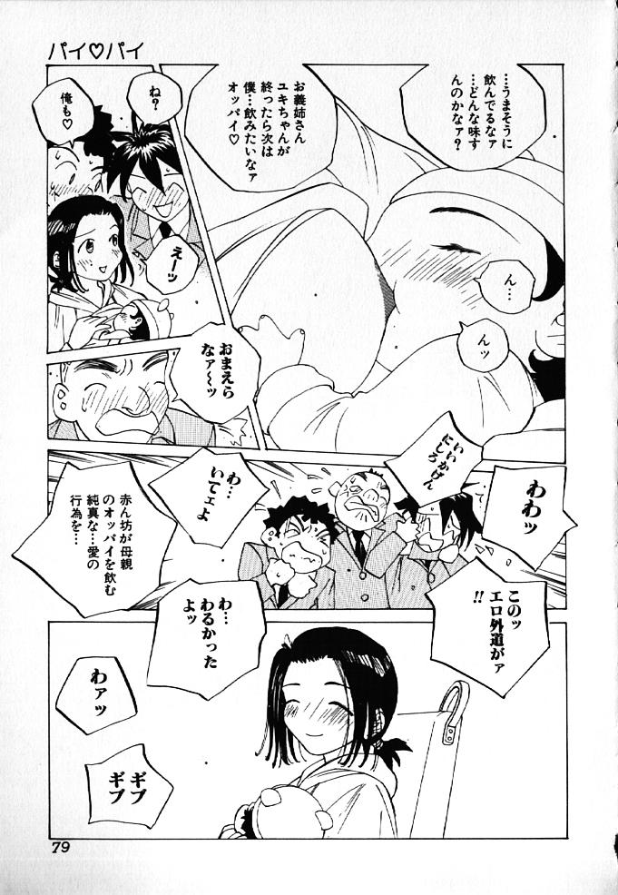 [友永和] MOMONE IV