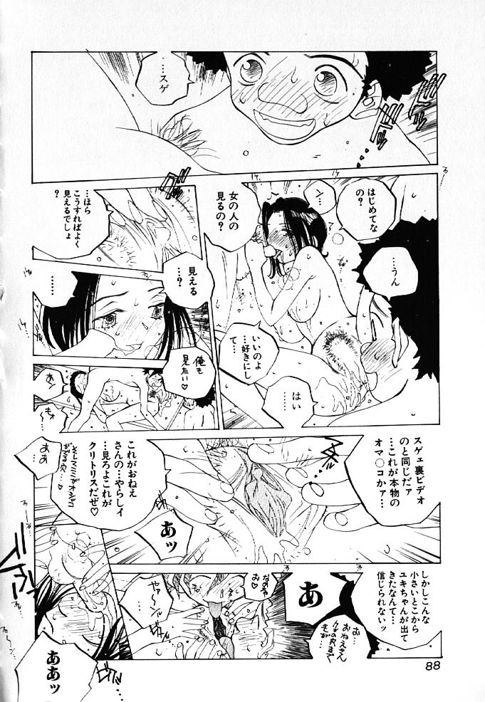 [友永和] MOMONE IV