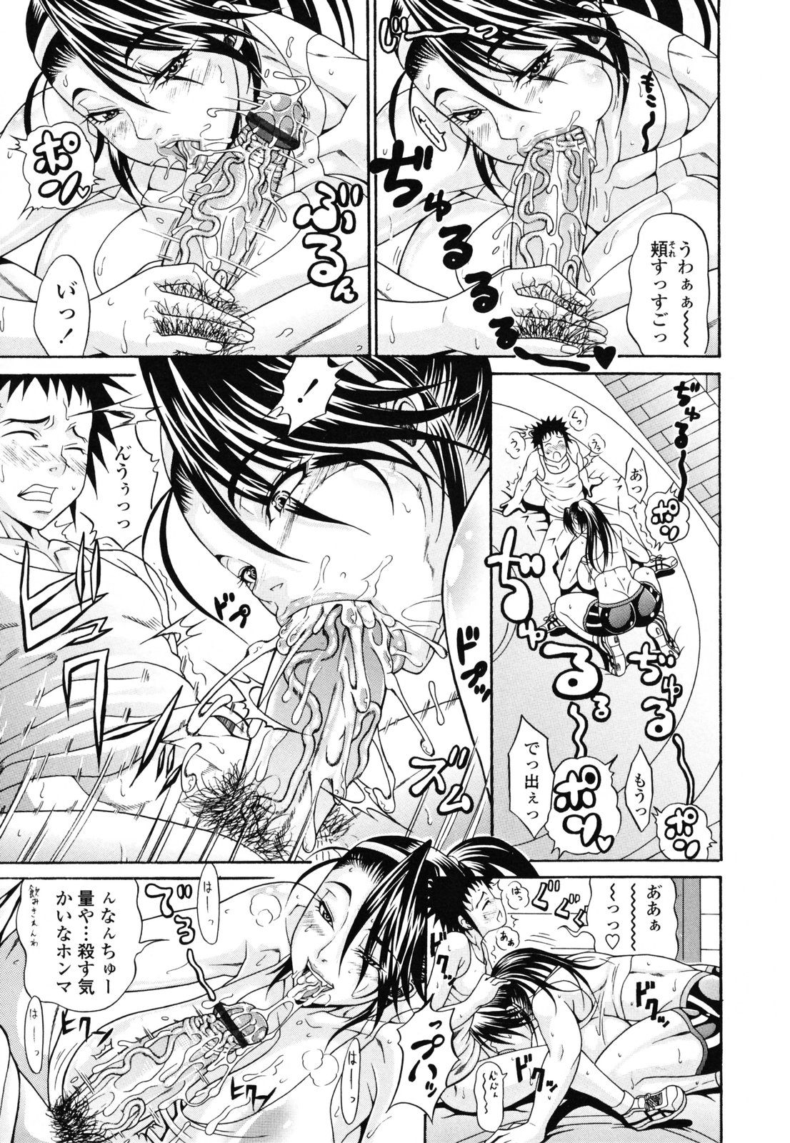 [安藤裕行] おねっぴゅ