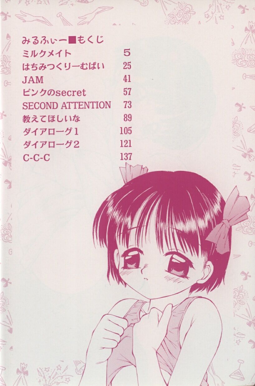 [風船クラブ] みるふぃー