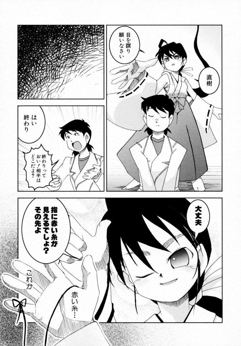 [アンソロジー] つよきっ娘