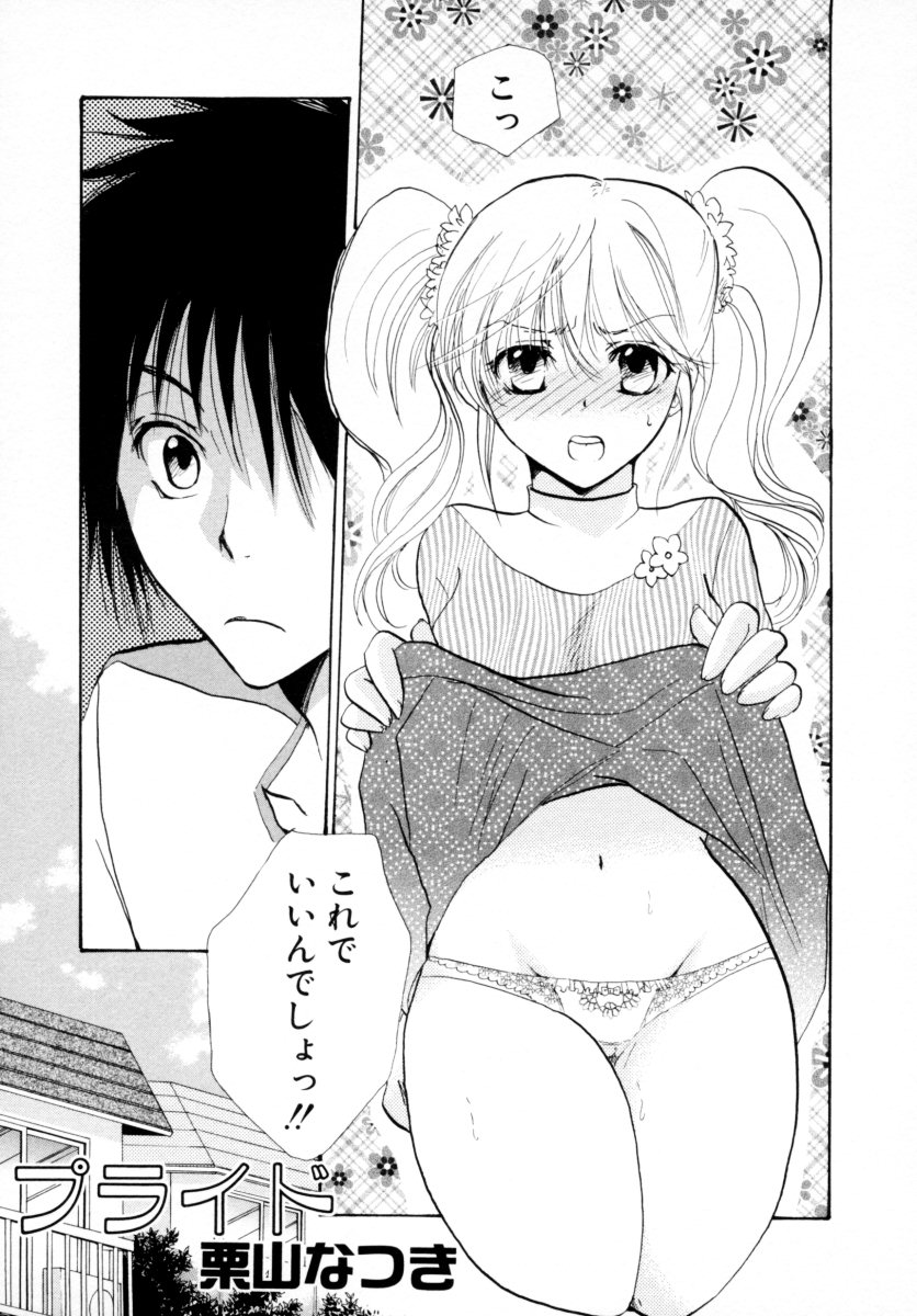 [アンソロジー] つよきっ娘