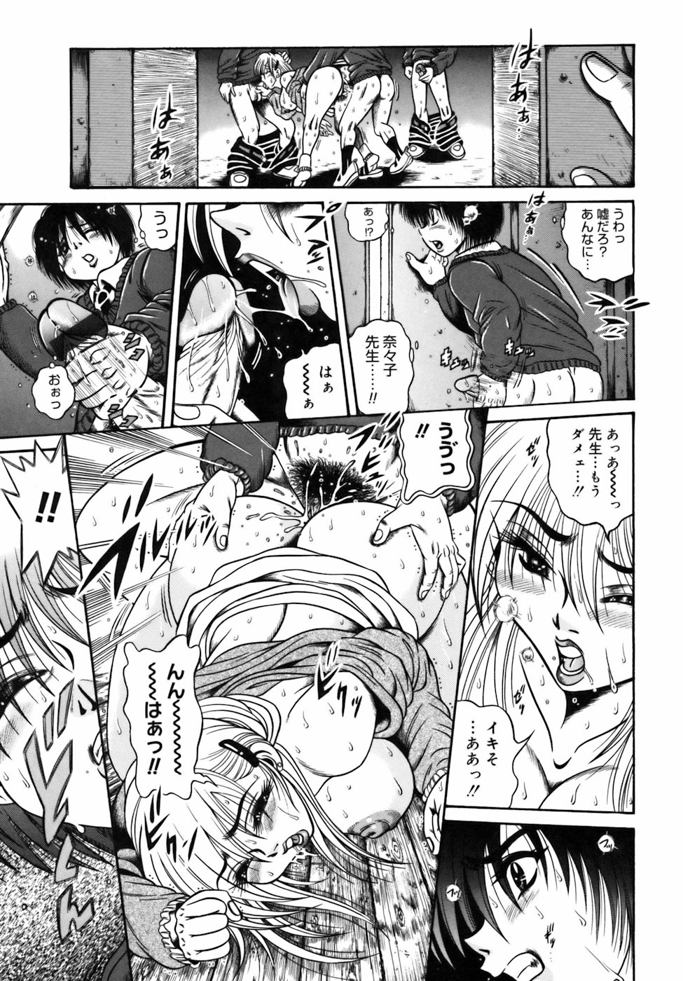 [伏竜] 液化妄想