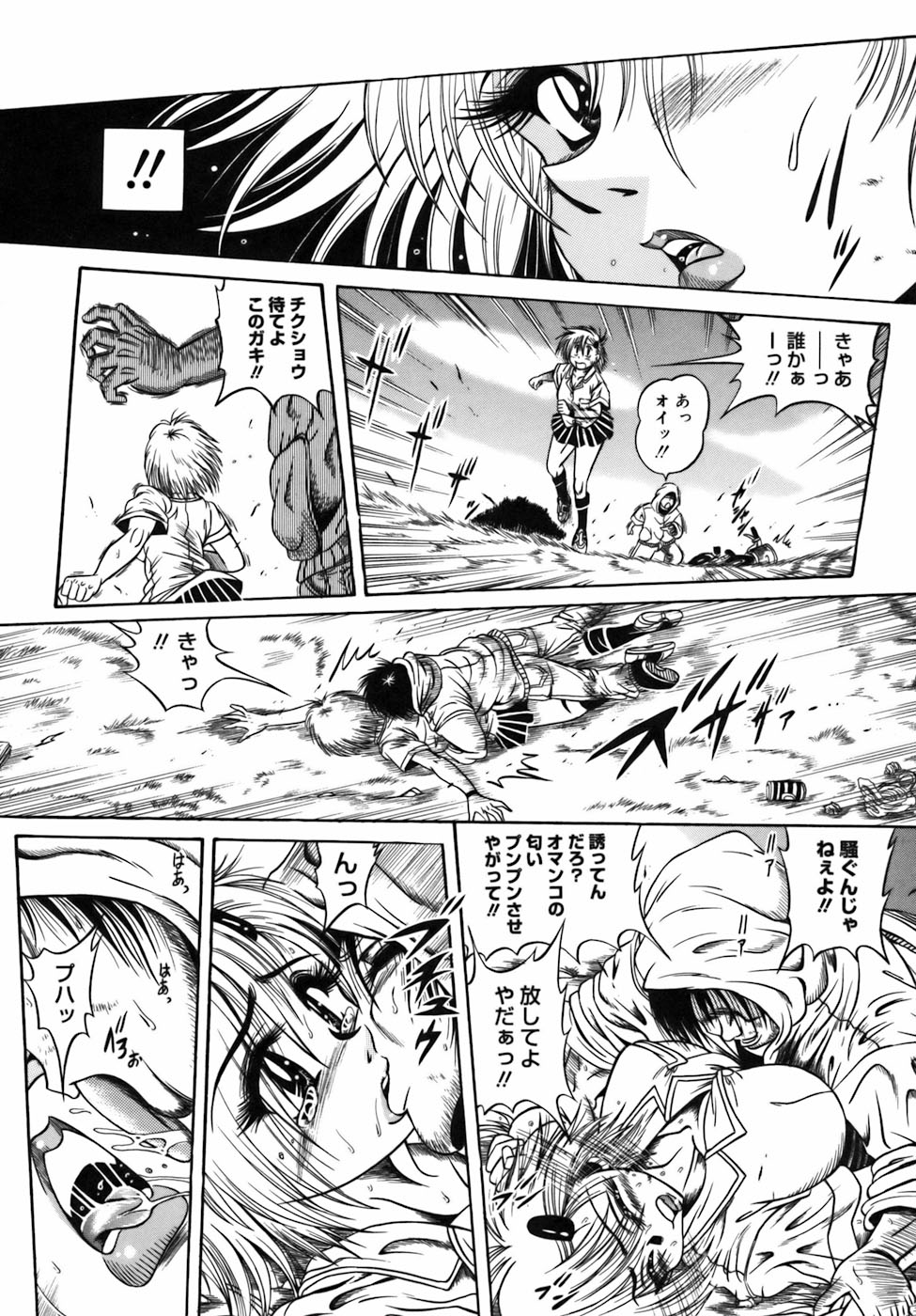 [伏竜] 液化妄想