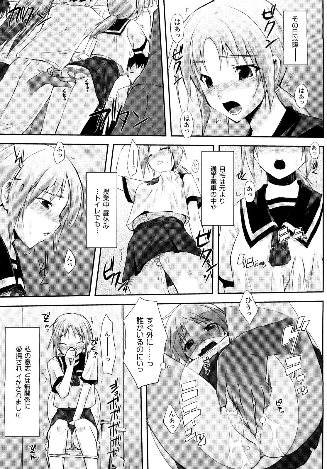 [たろプン] 妄想ビーム