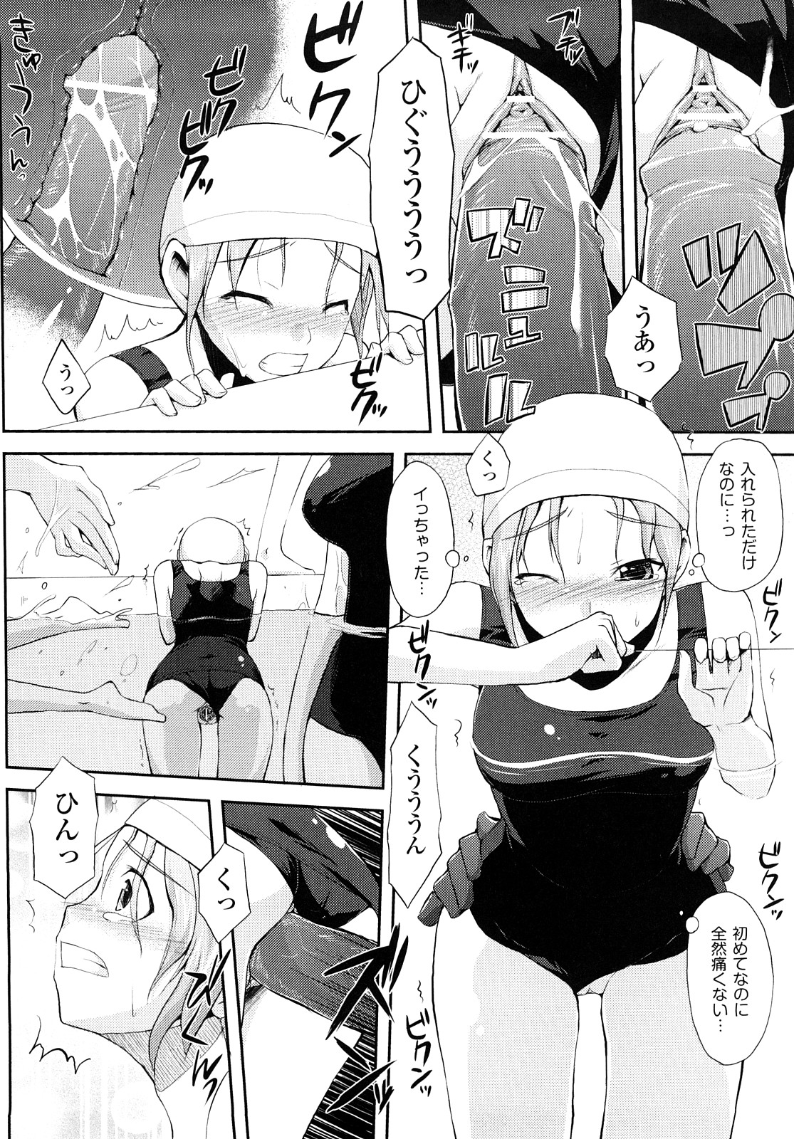 [たろプン] 妄想ビーム