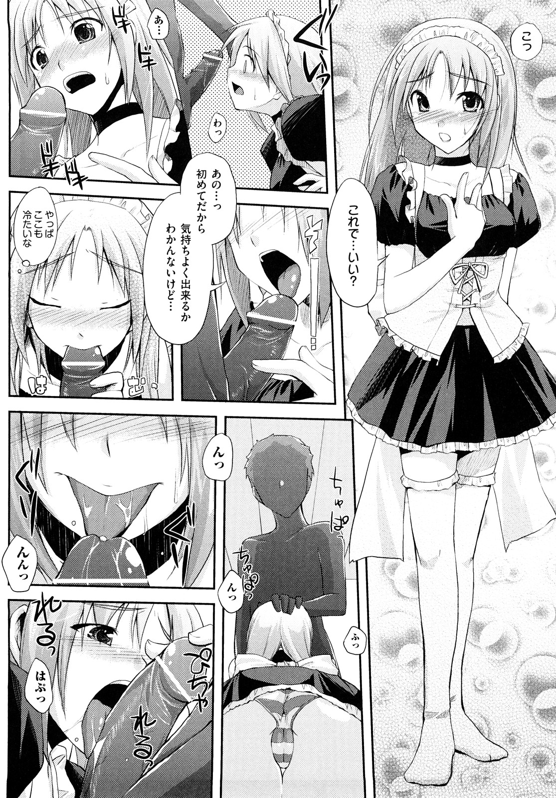 [たろプン] 妄想ビーム