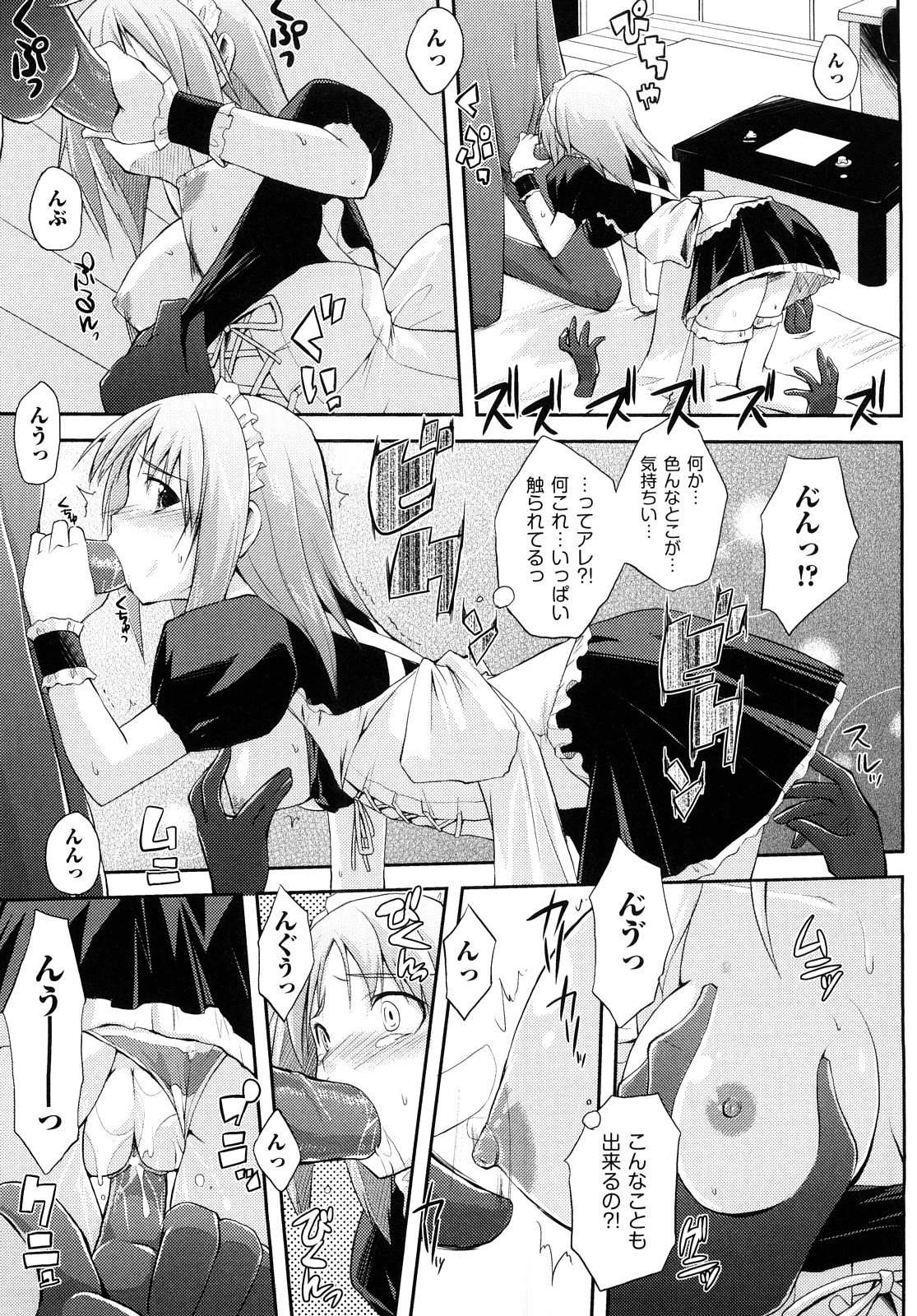 [たろプン] 妄想ビーム