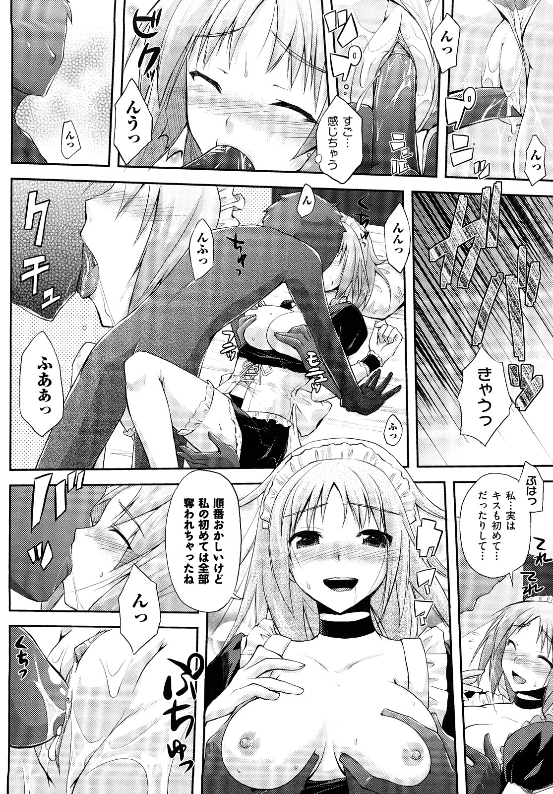 [たろプン] 妄想ビーム