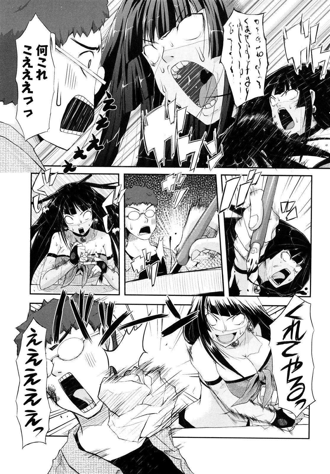 [たろプン] 妄想ビーム