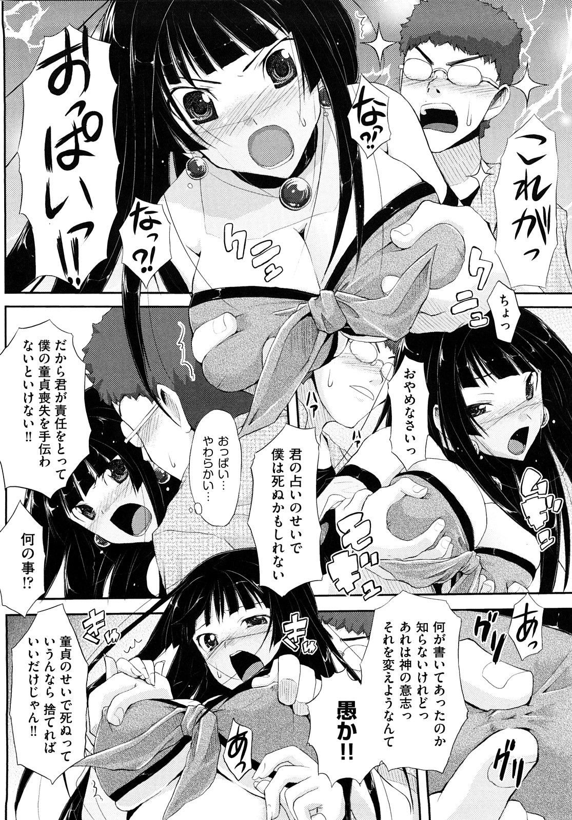 [たろプン] 妄想ビーム