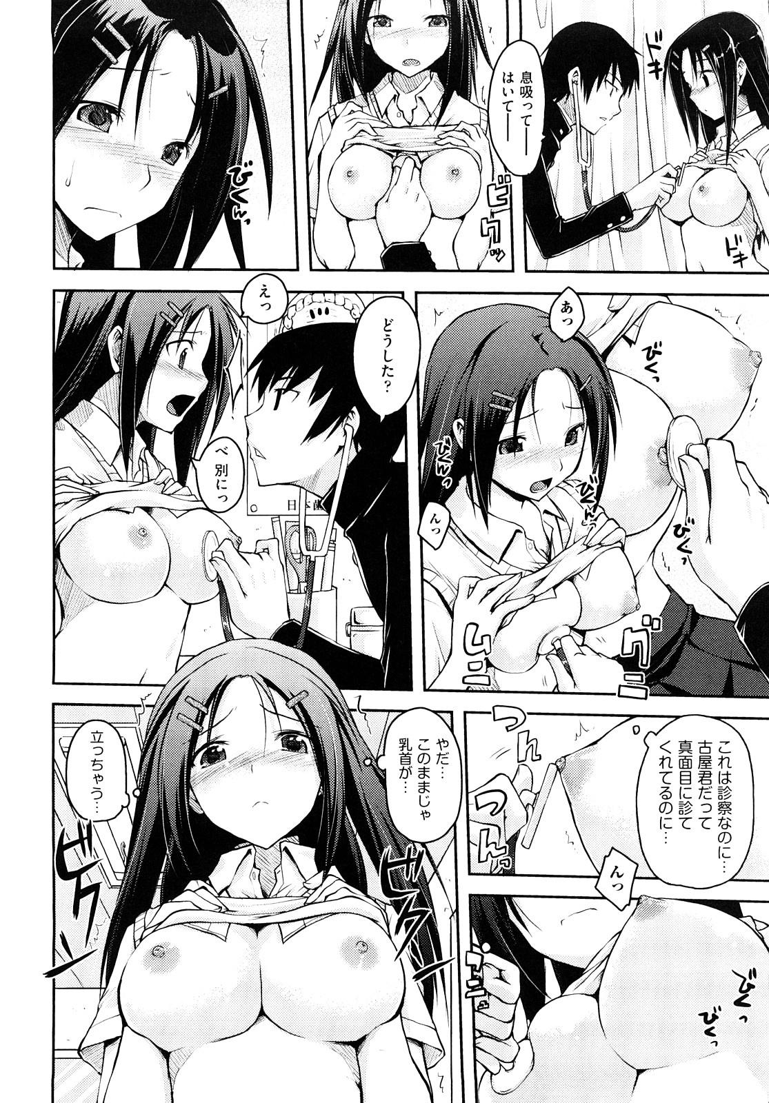 [たろプン] 妄想ビーム