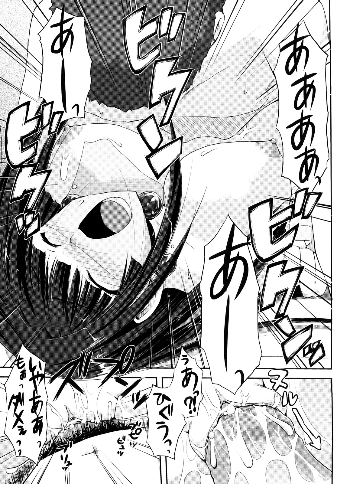 [たろプン] 妄想ビーム