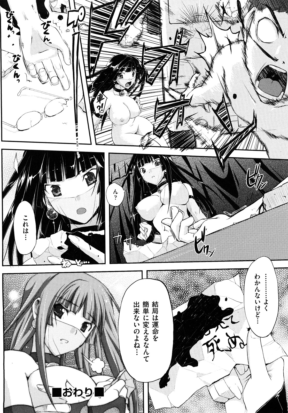 [たろプン] 妄想ビーム