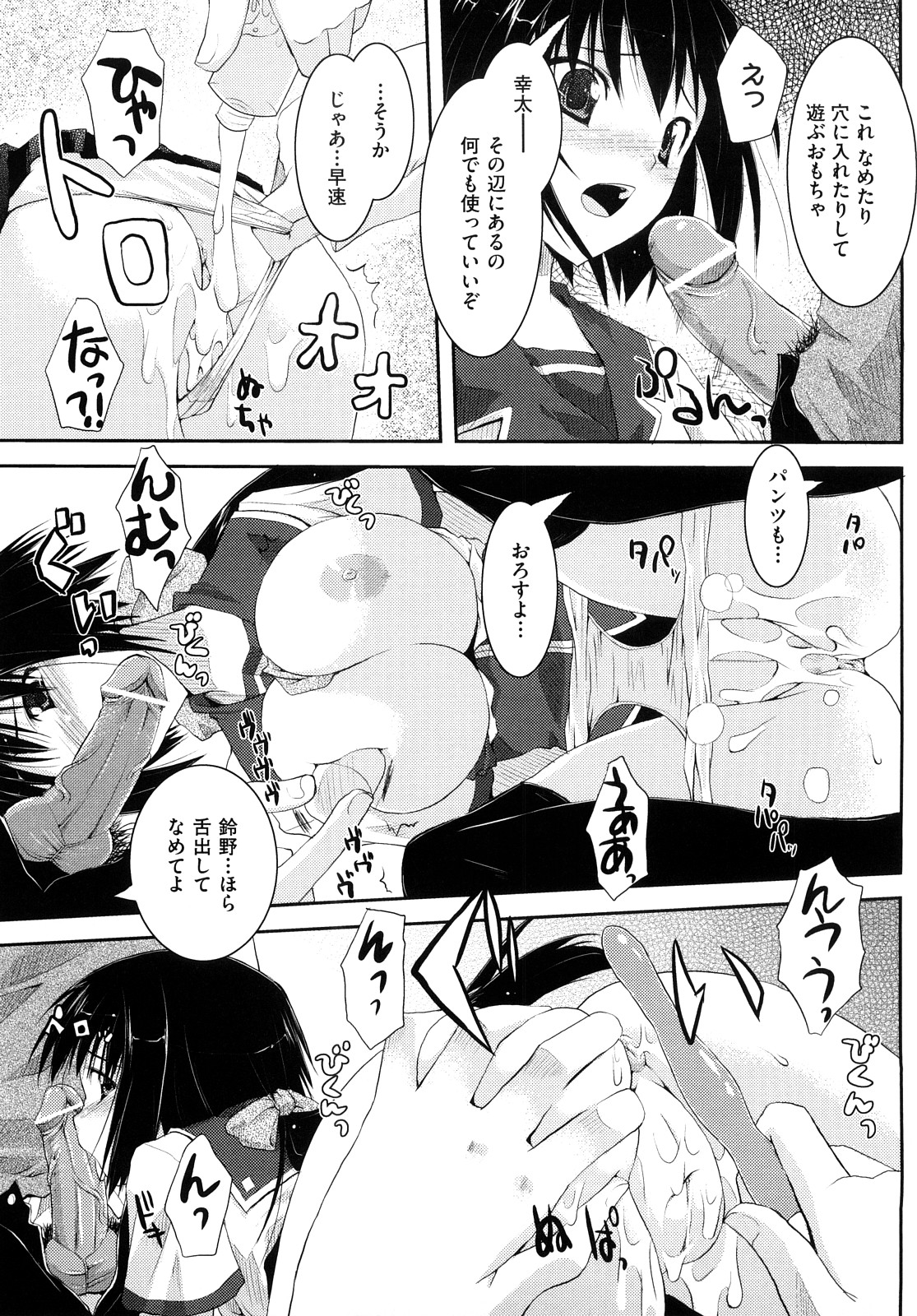 [たろプン] 妄想ビーム