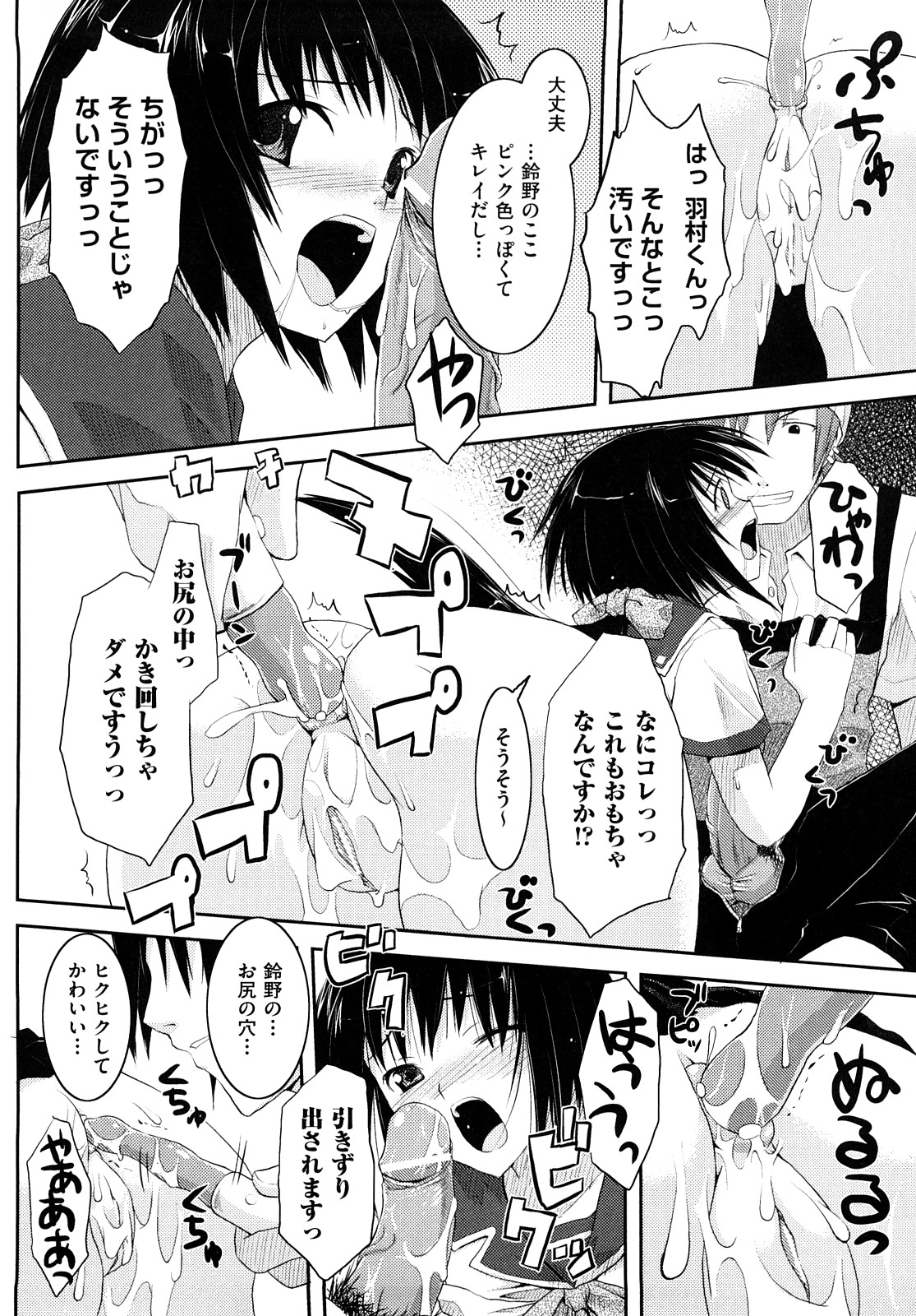 [たろプン] 妄想ビーム