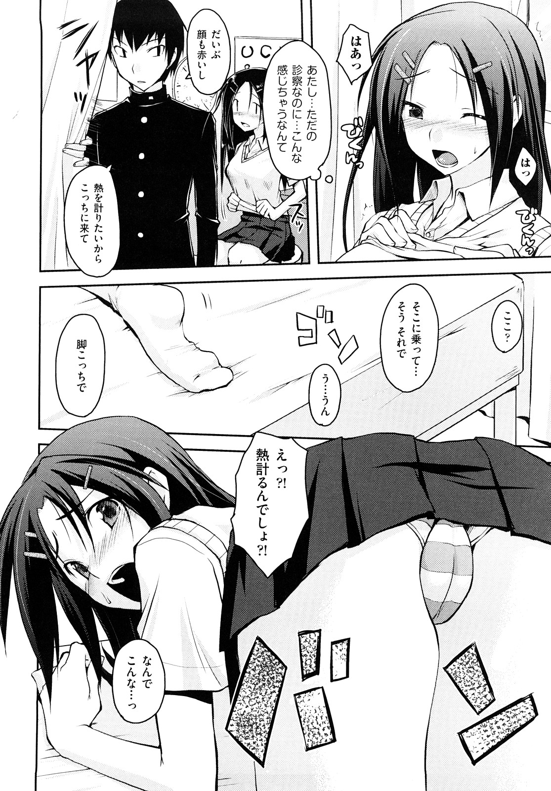 [たろプン] 妄想ビーム