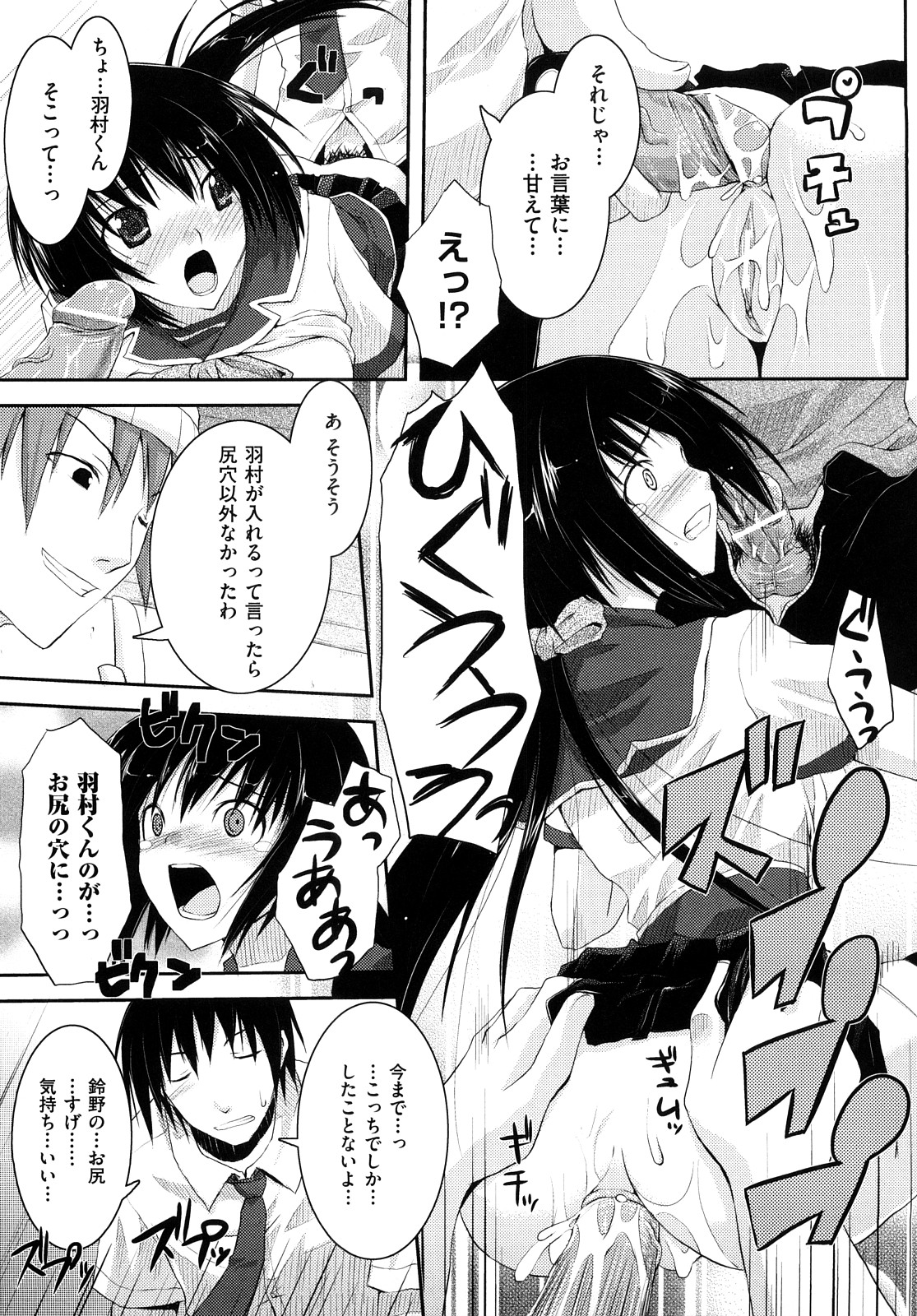 [たろプン] 妄想ビーム