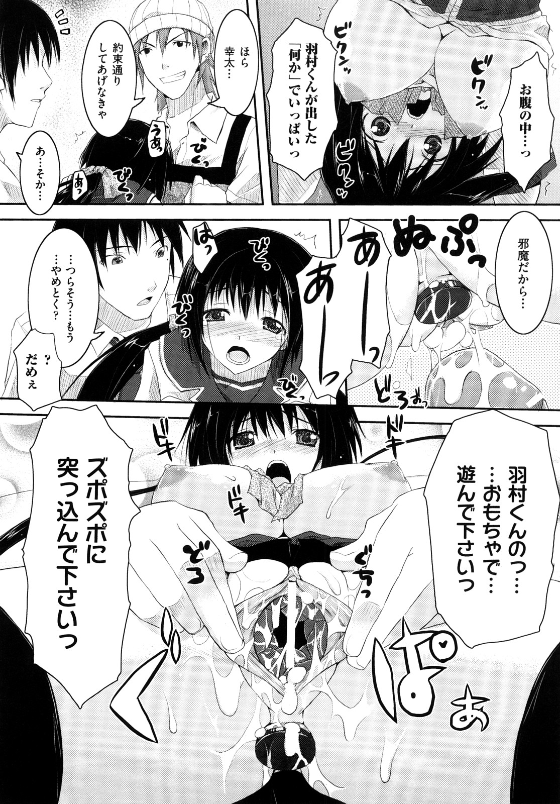 [たろプン] 妄想ビーム