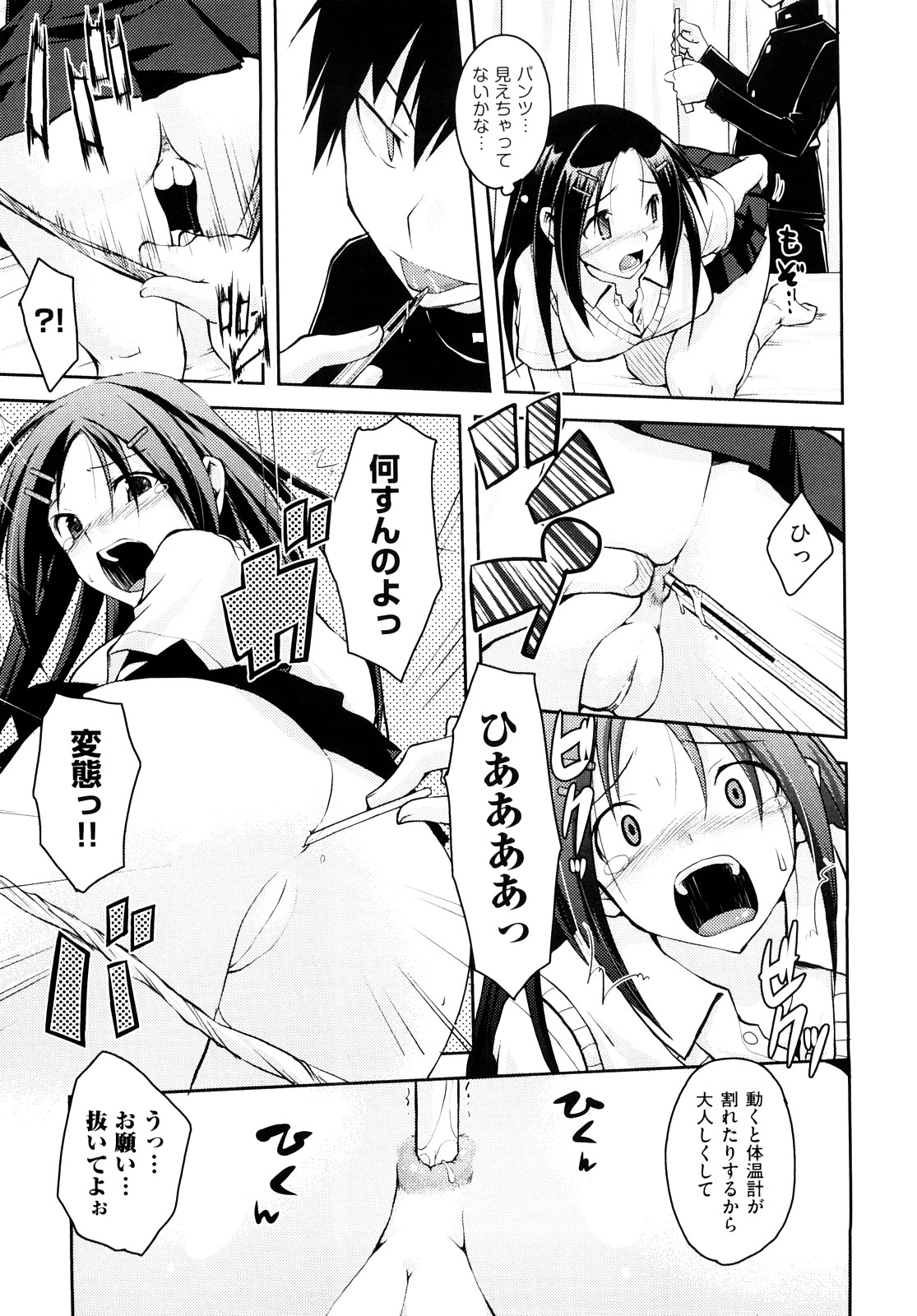 [たろプン] 妄想ビーム