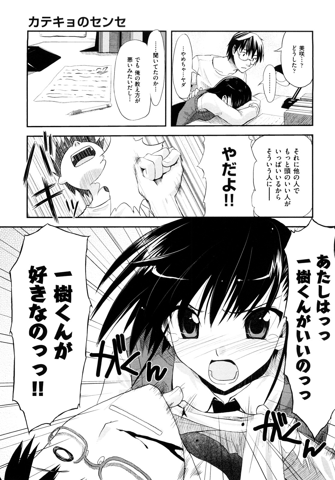 [たろプン] 妄想ビーム