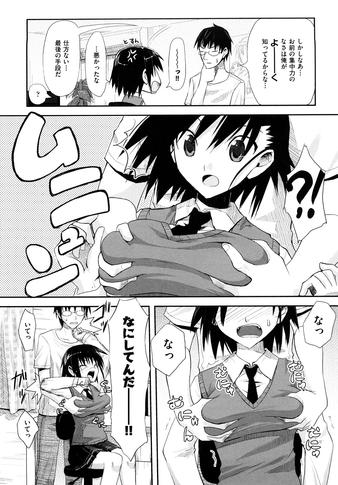 [たろプン] 妄想ビーム