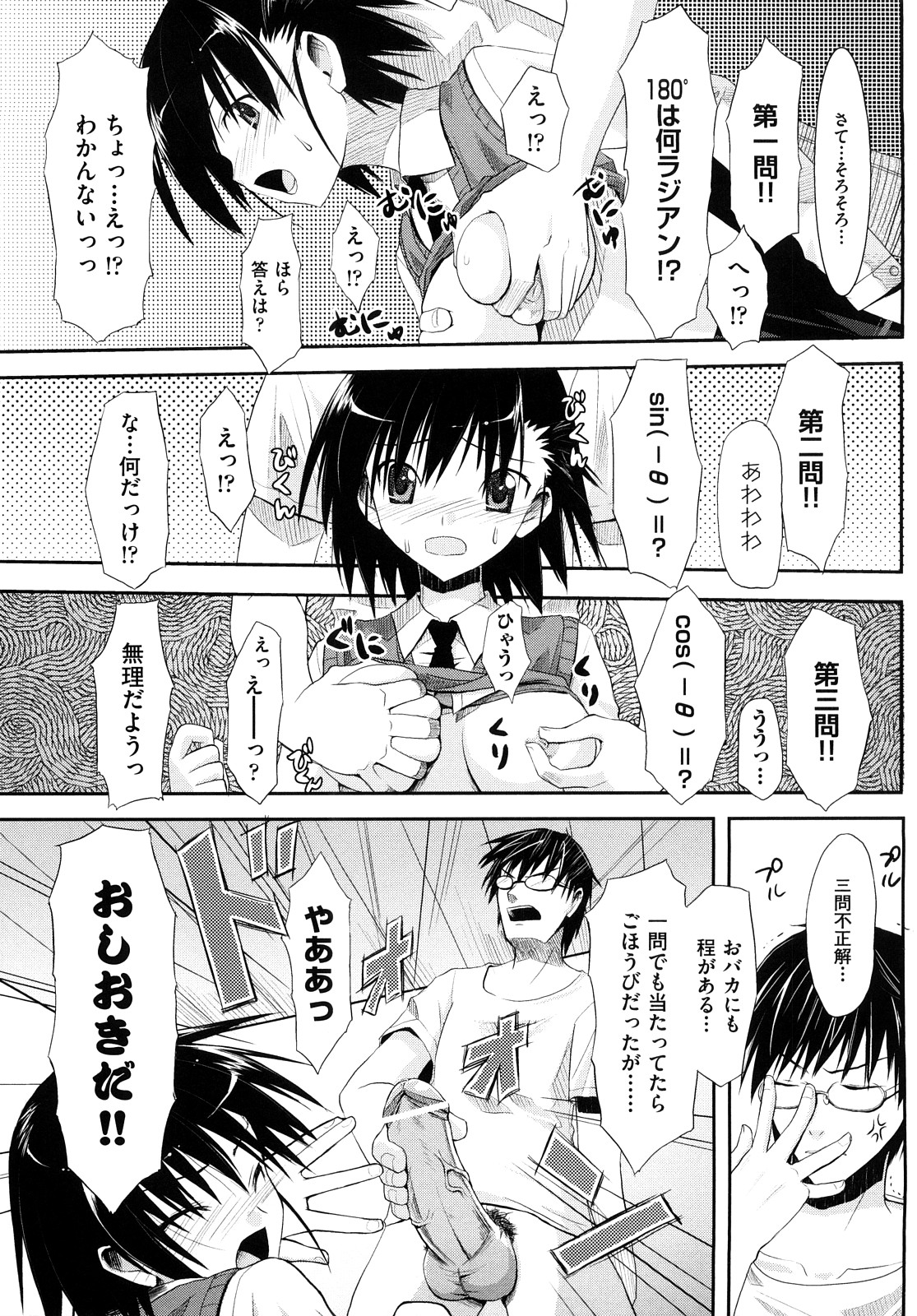 [たろプン] 妄想ビーム