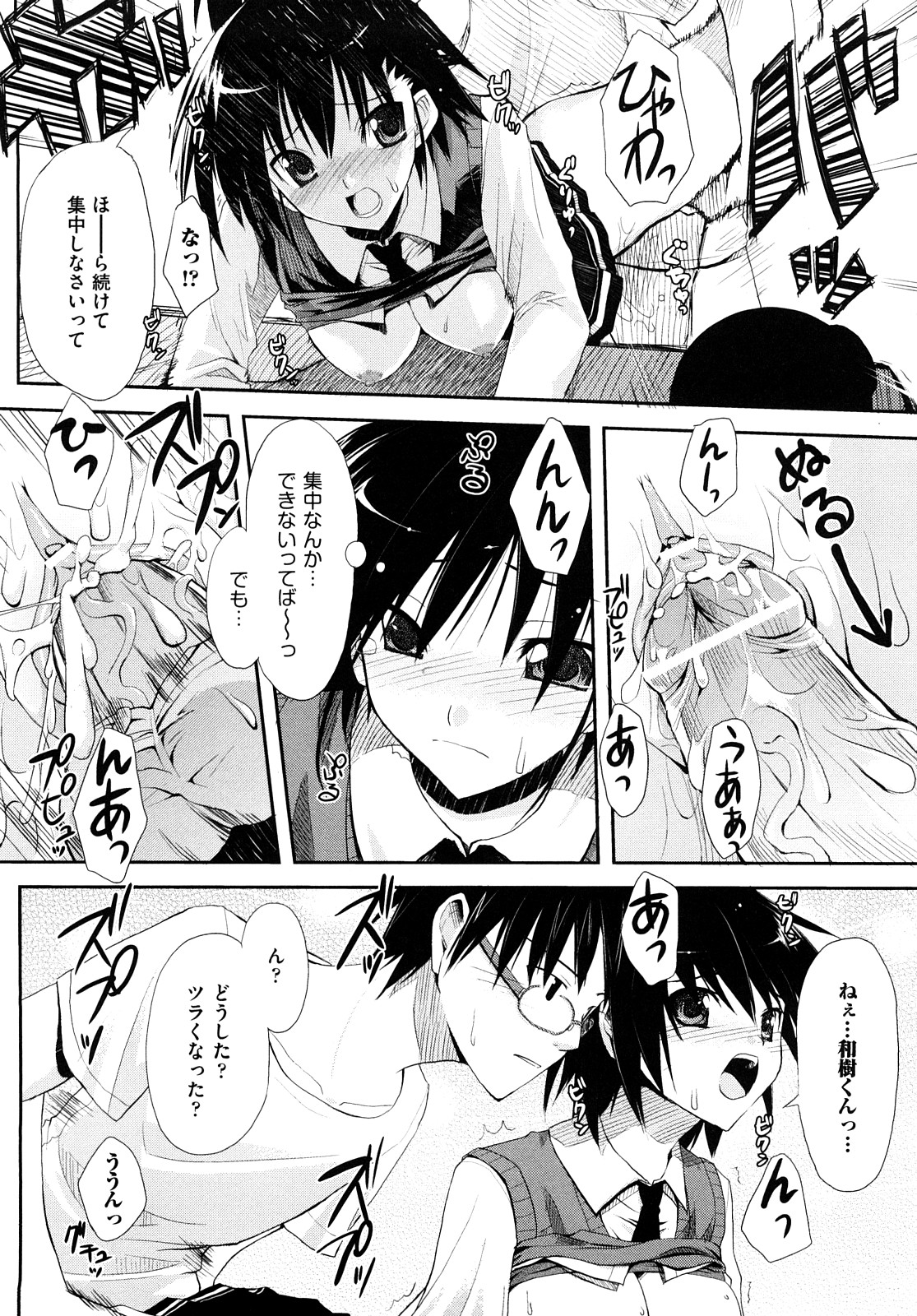 [たろプン] 妄想ビーム