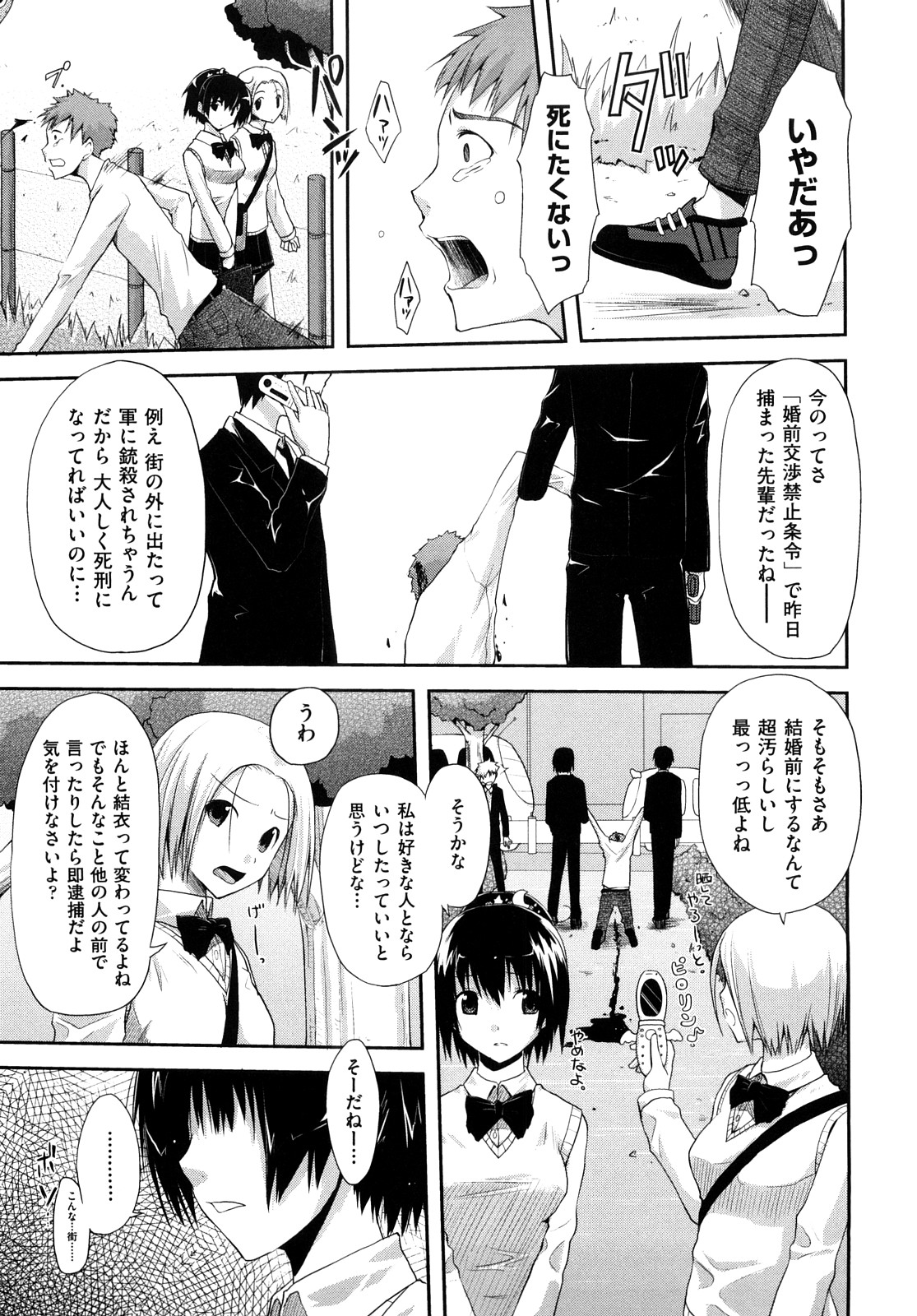 [たろプン] 妄想ビーム