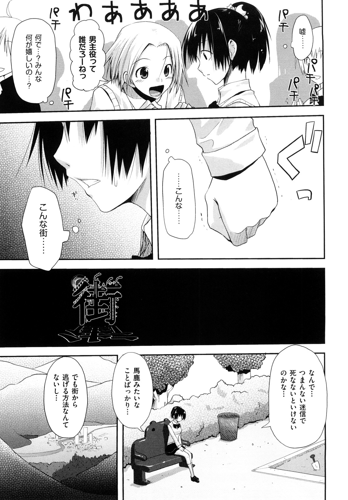 [たろプン] 妄想ビーム