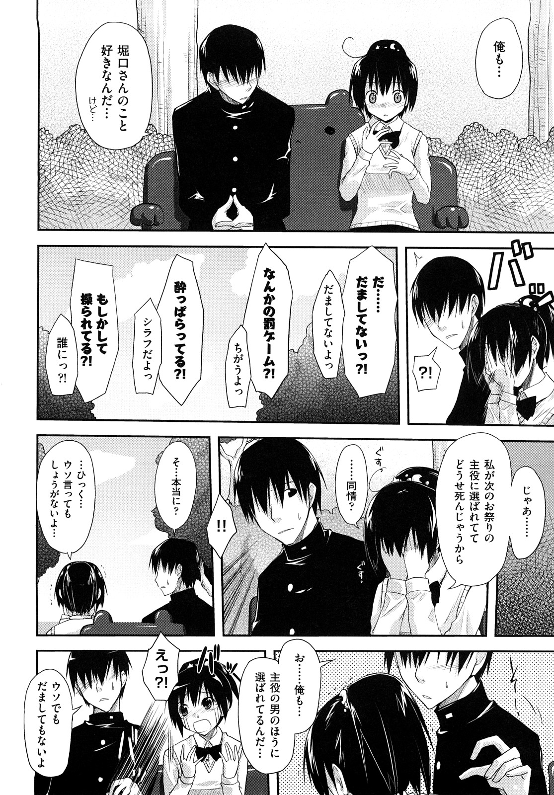 [たろプン] 妄想ビーム