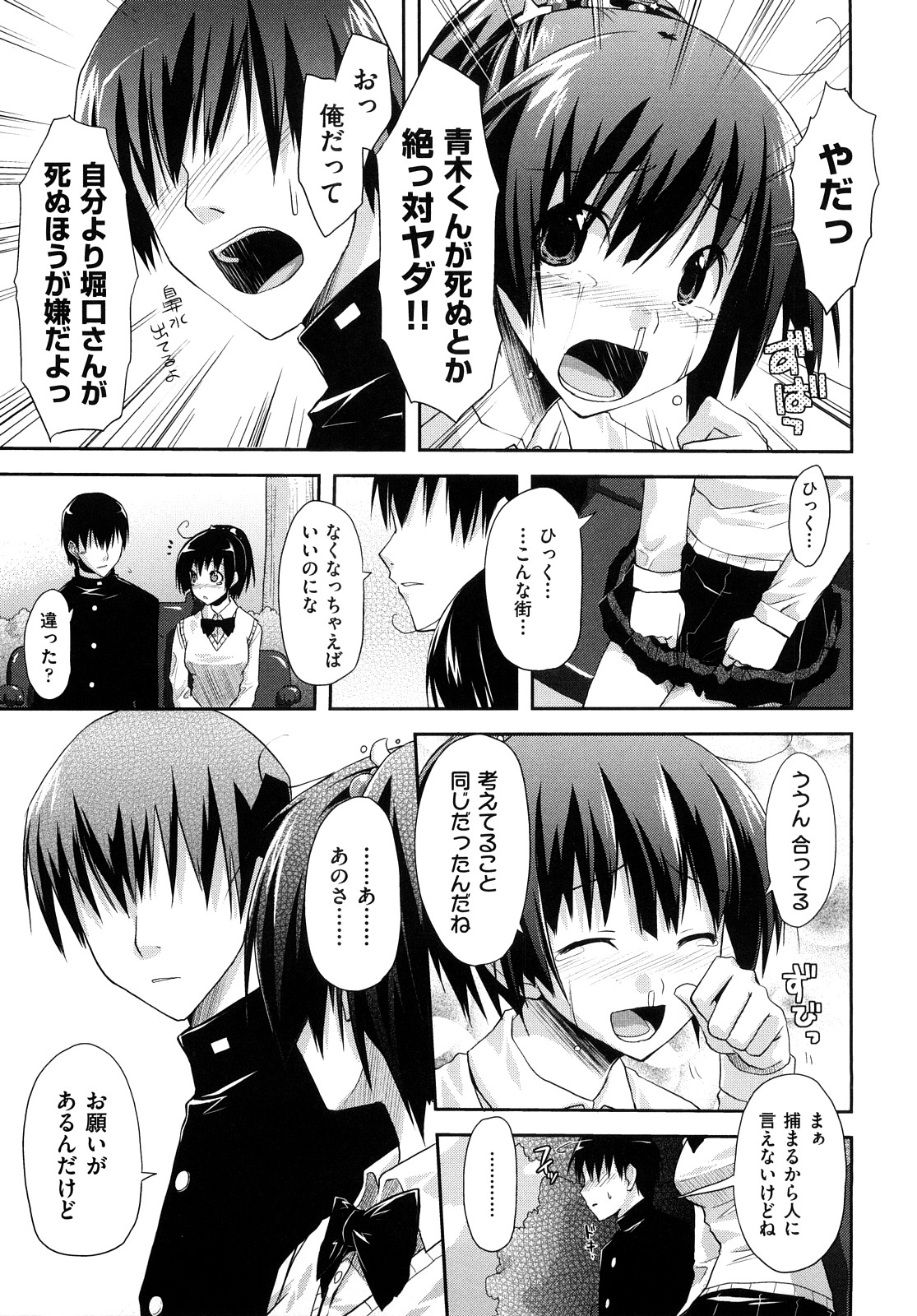 [たろプン] 妄想ビーム