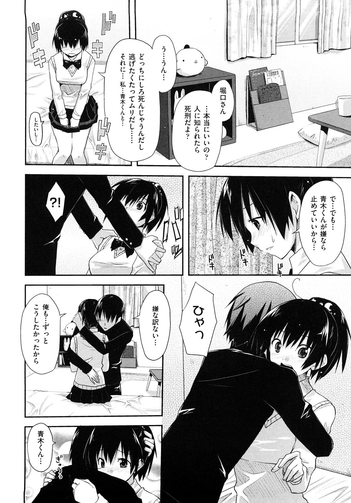 [たろプン] 妄想ビーム