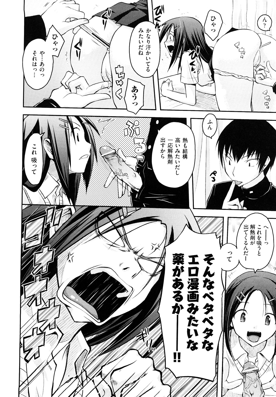 [たろプン] 妄想ビーム