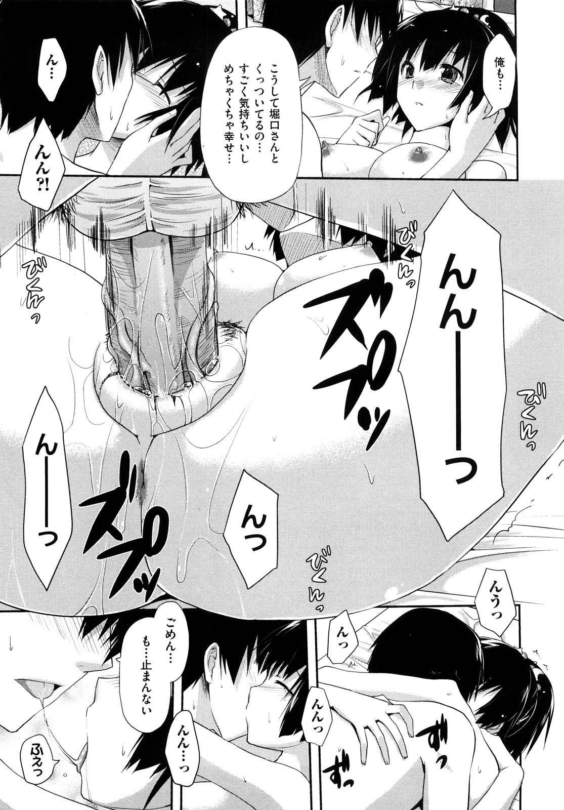 [たろプン] 妄想ビーム