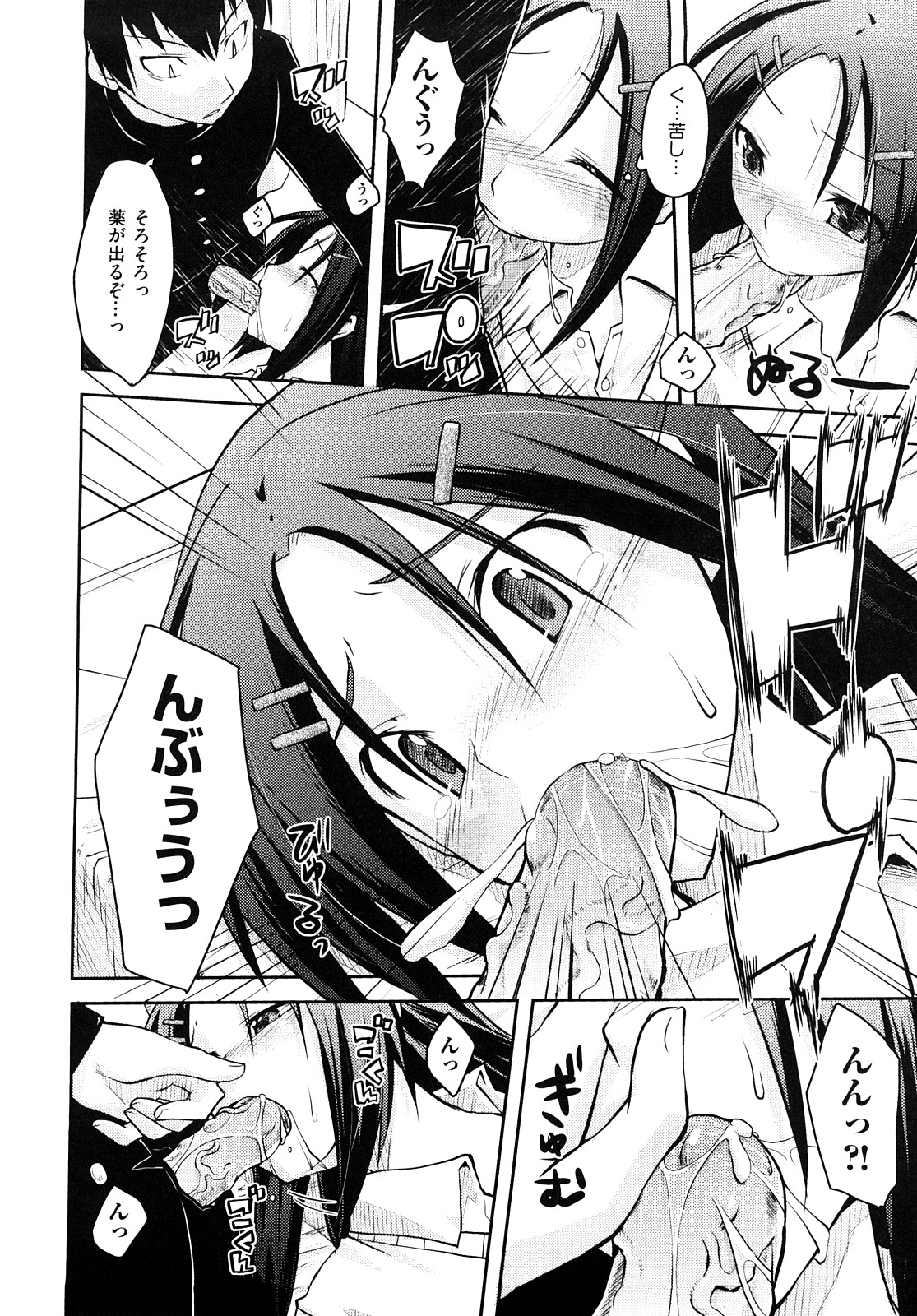 [たろプン] 妄想ビーム