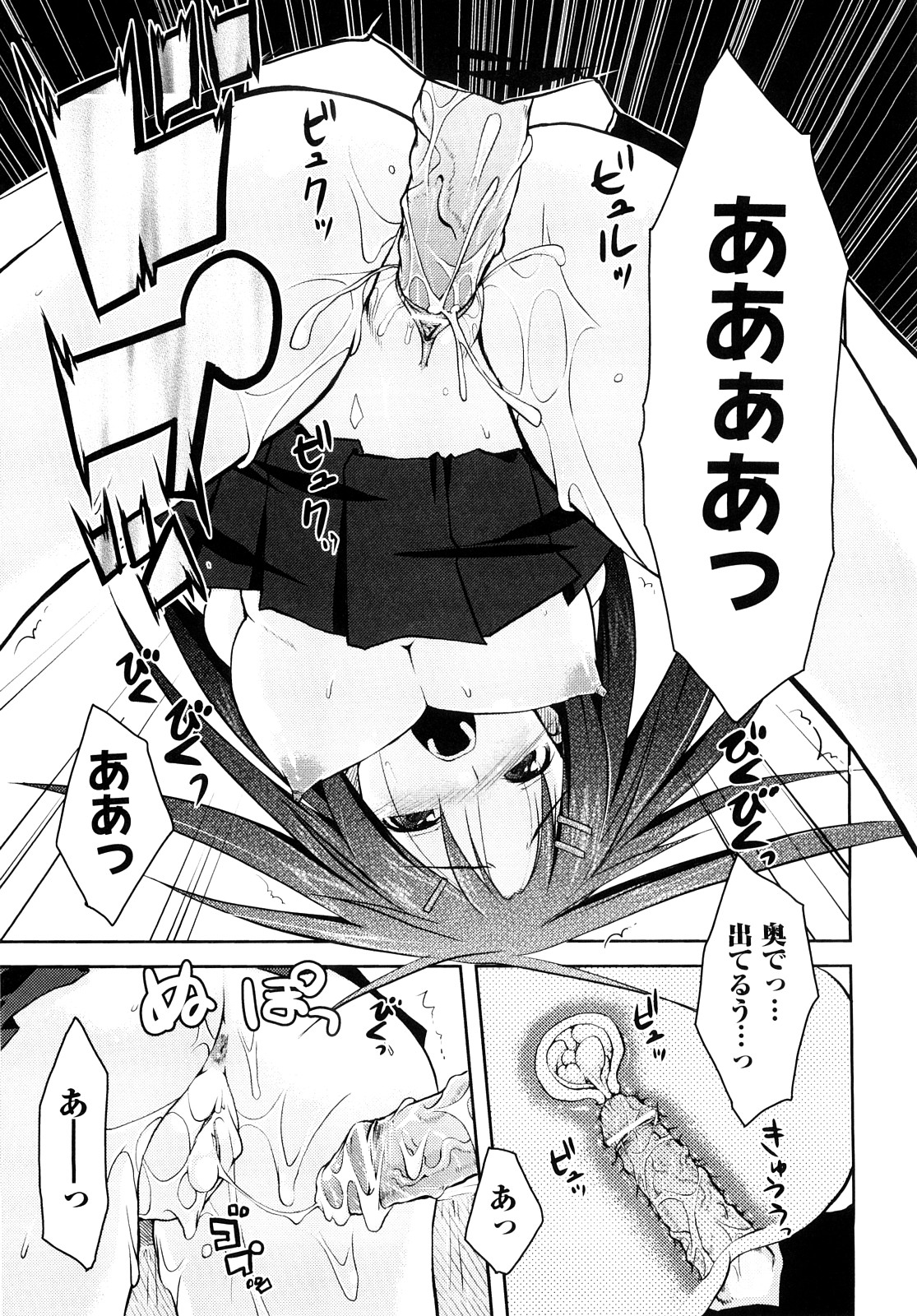 [たろプン] 妄想ビーム