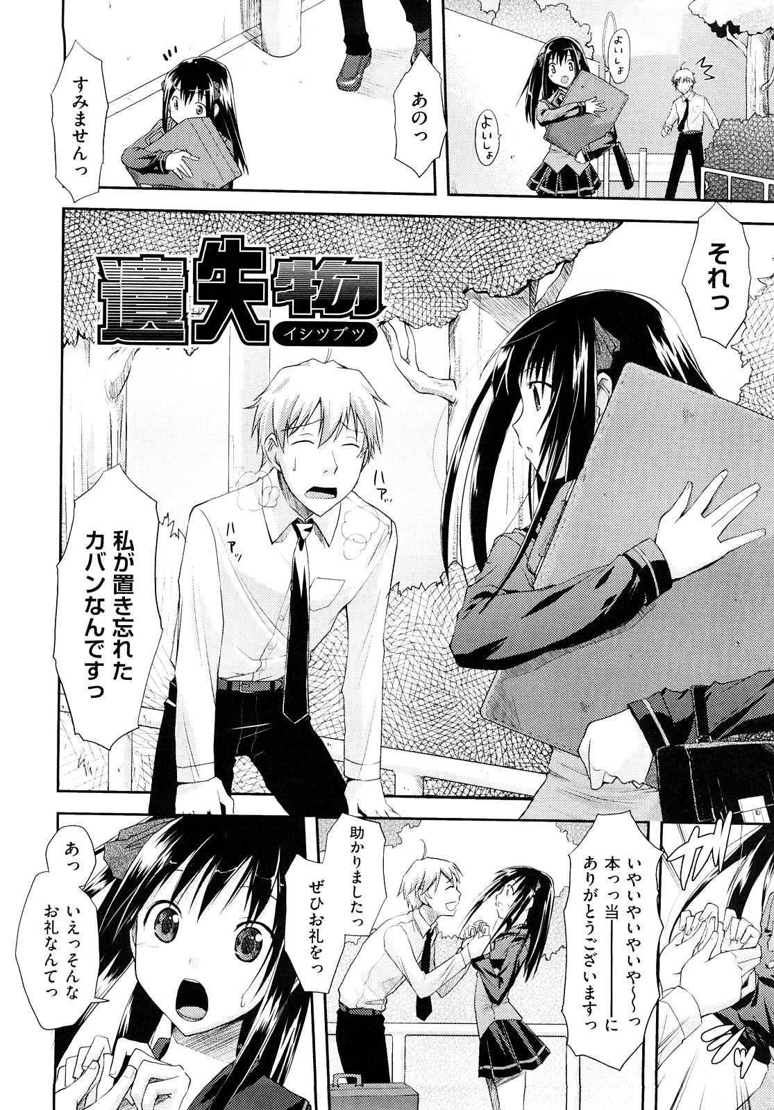 [たろプン] 妄想ビーム