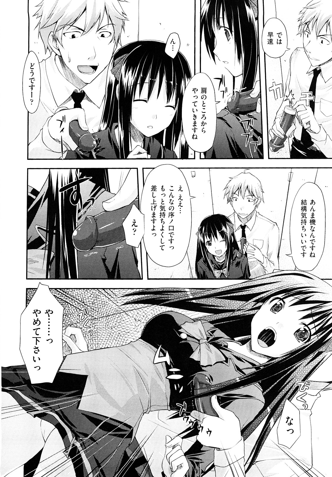 [たろプン] 妄想ビーム